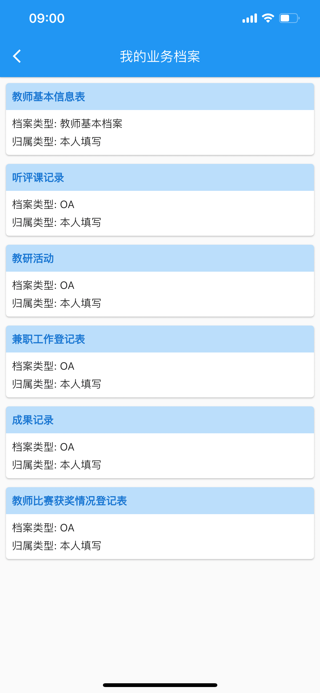 至道教育管理服务平台