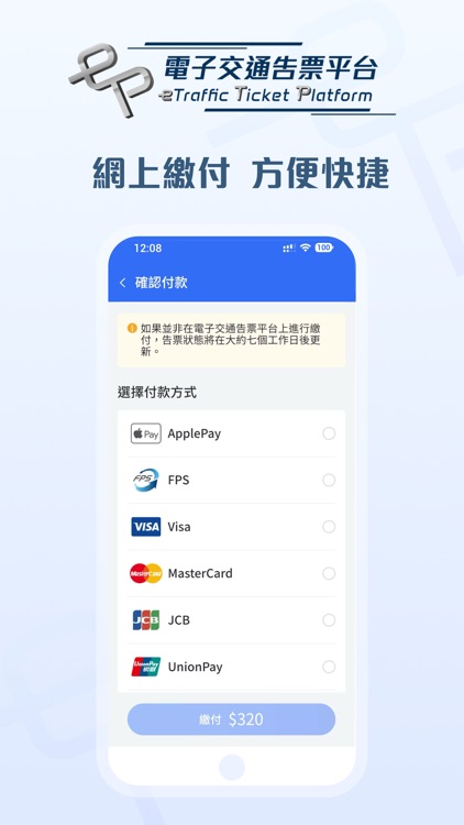 eTraffic Ticket Platform screenshot-5