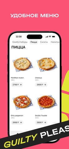 Secret pizza: Доставка Алматы screenshot
