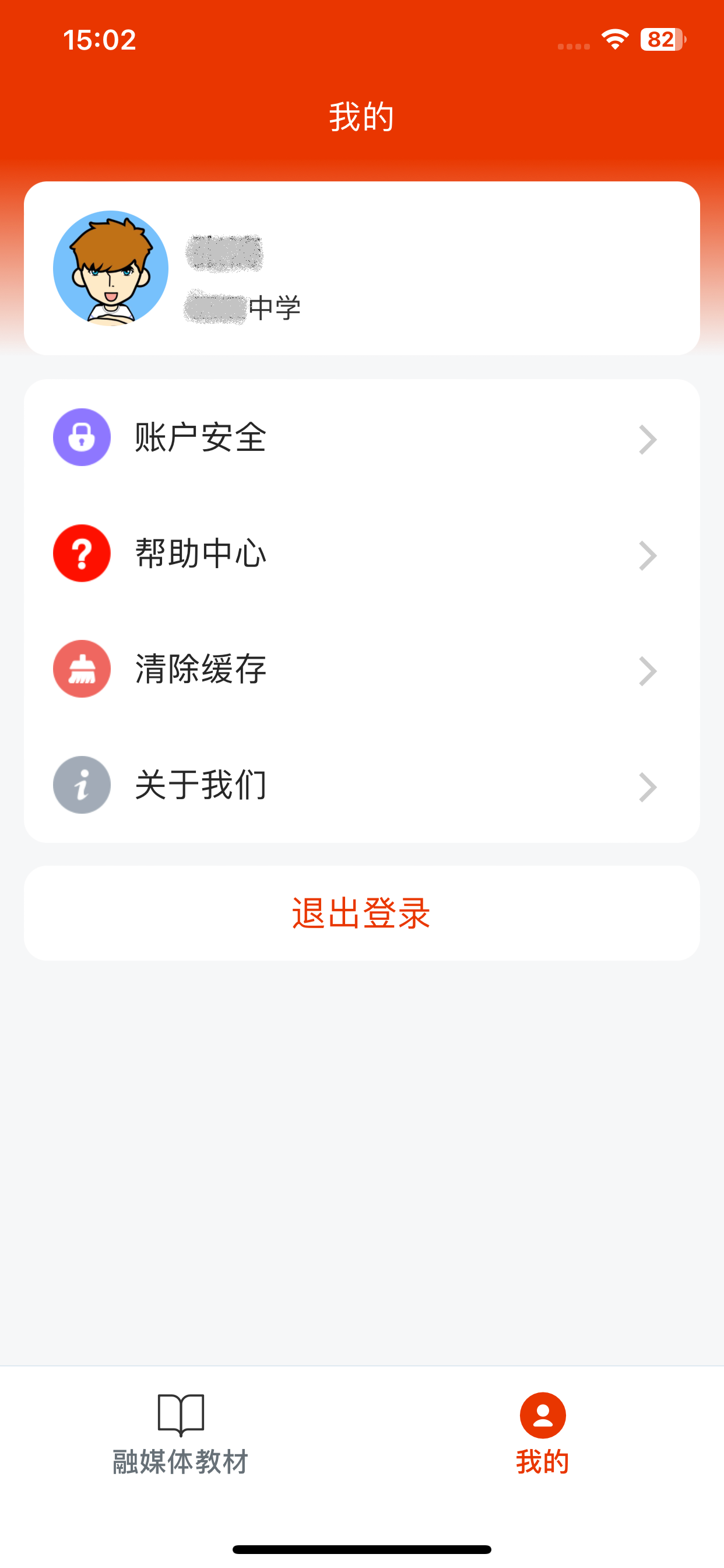 豫教高中