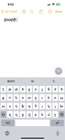 Armenian Keyboard+ screenshot