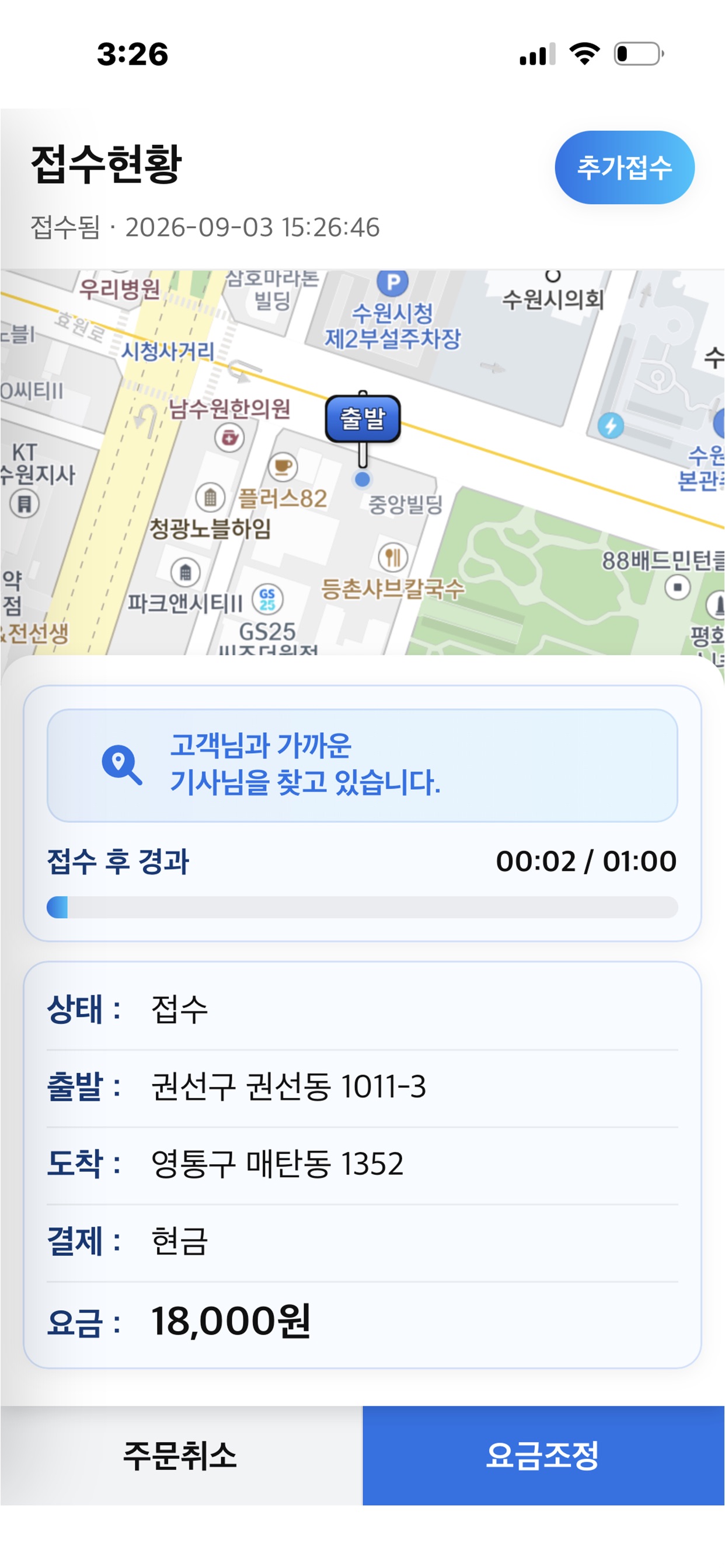 Screenshot 3 of 온다대리