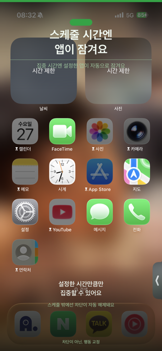 Lockin Focus - Timed App Lock Screenshot 1 of 6