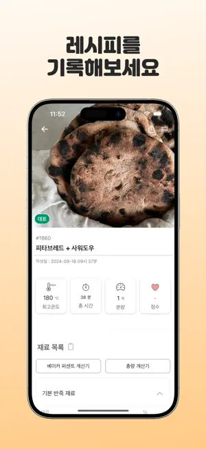 빵 일기장전체_3