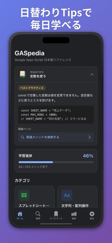 GASpedia Screenshot 5 of 7