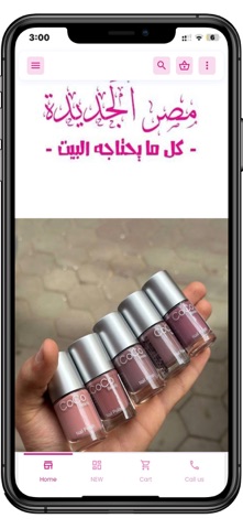 بازار مصر الجديده screenshot