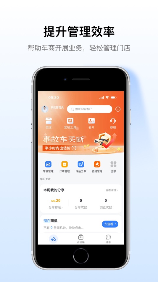 #1. 车赢云平台 (iOS) 게시자: 上海车赢信息技术有限公司