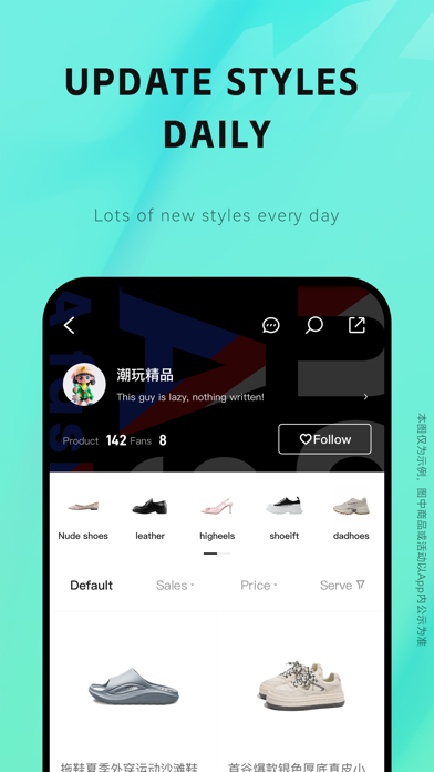 秘物-花小钱买大牌 Screenshot