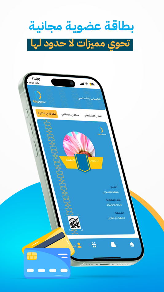 #6. EduStation App (iOS) By: Aymen Alsarory