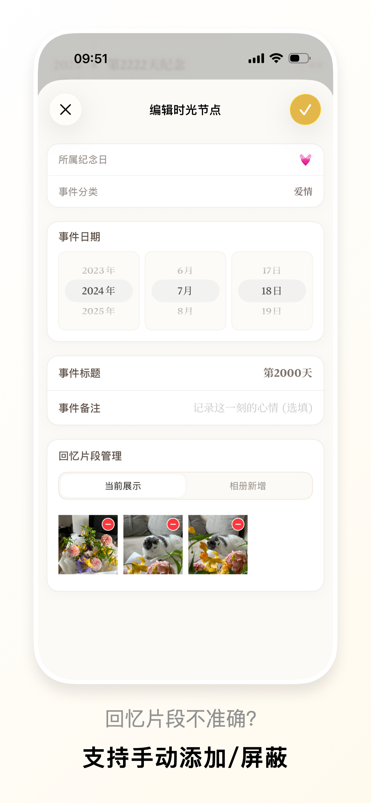 帧纪 - 纪念日期倒数·回忆照片相框 screenshot 8