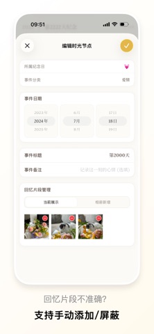 应用截图 8