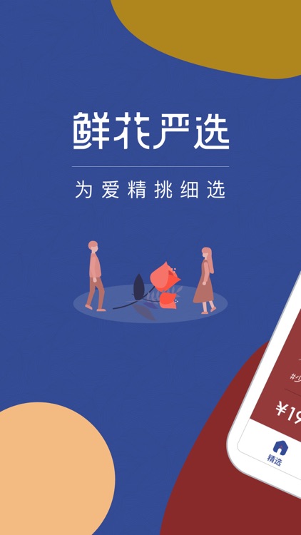 花乐颂鲜花-高端鲜花品牌，同城订花送花上门