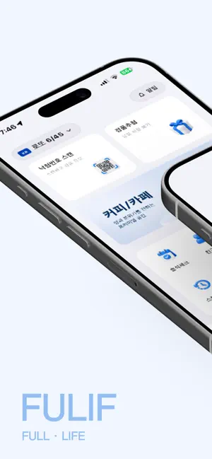 FULIF screenshot 1