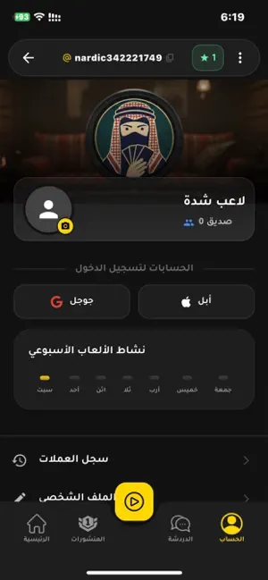 شدة هاند وتركس screenshot 4