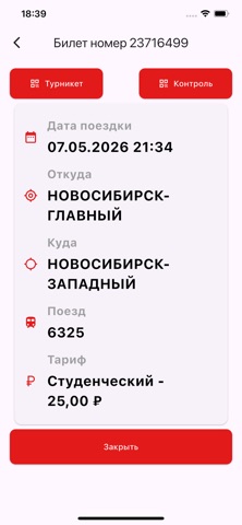 Экспресс-пригород iPhone screenshot 3