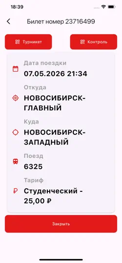 Скриншот Экспресс-пригород на iPhone 3