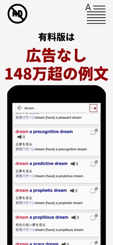 英語辞書・英和辞典・翻訳 - 英辞郎 on the WEB iPhone screenshot