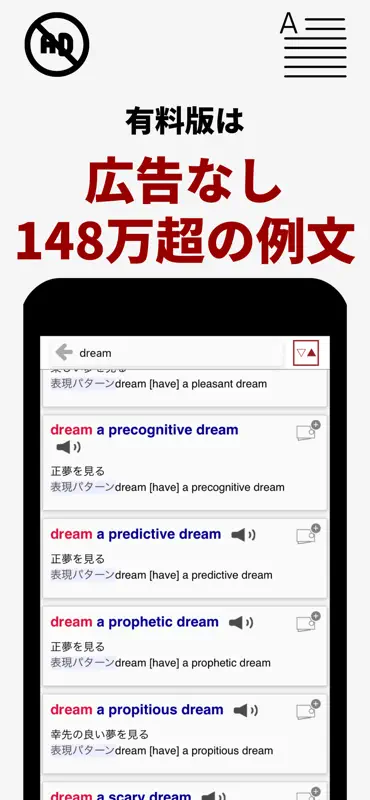 英語辞書・英和辞典・翻訳 - 英辞郎 on the WEB screenshot 6 of 6
