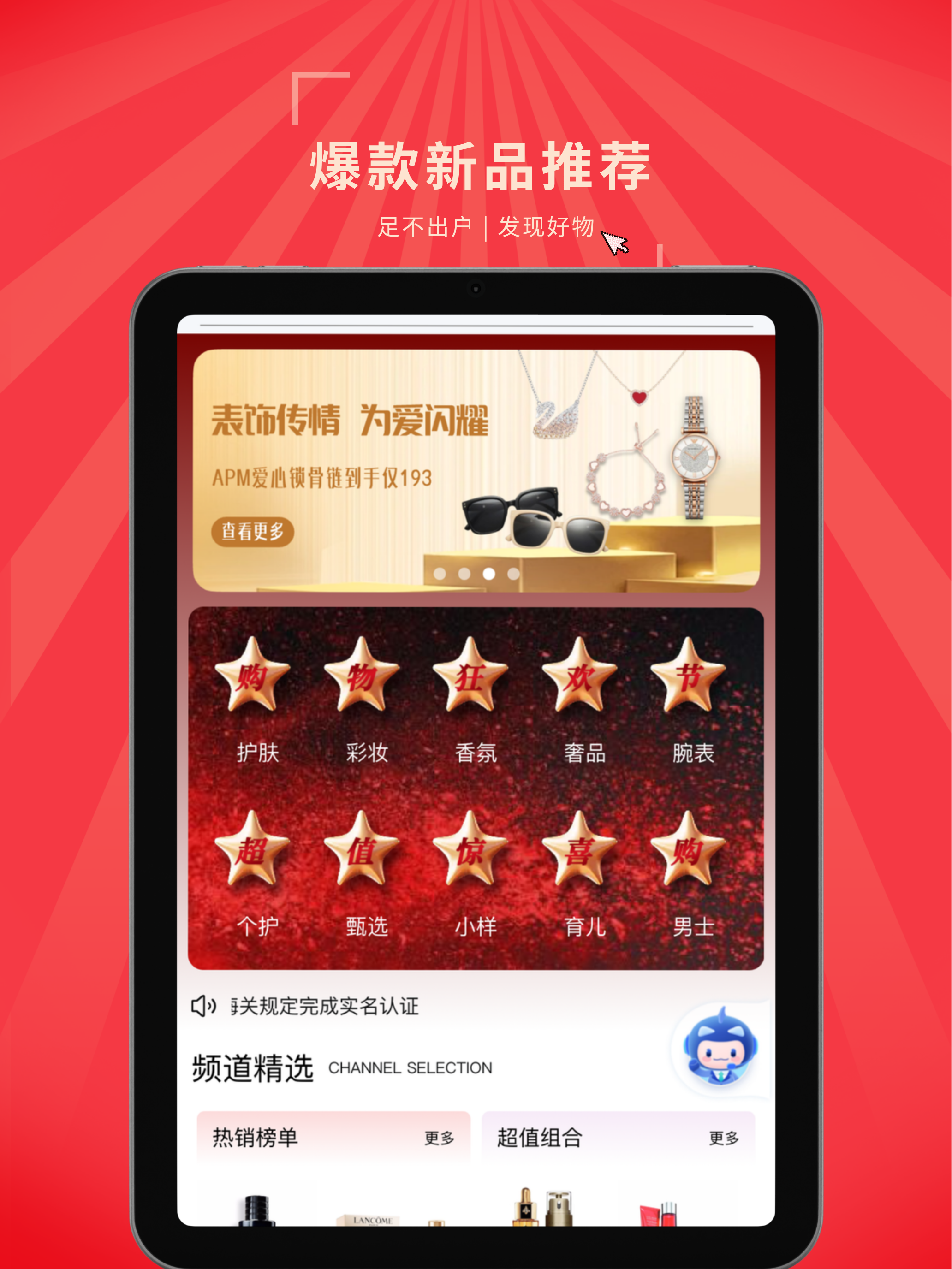 海南线上免税店-海淘代购正品首选