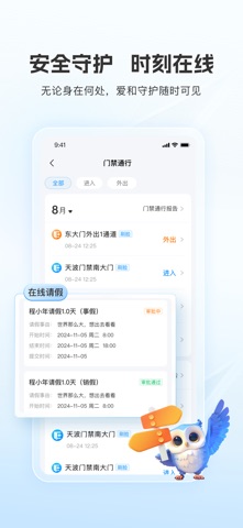 扫呗校园通 iPhone screenshot 3