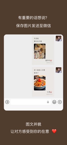 心事笔记 screenshot