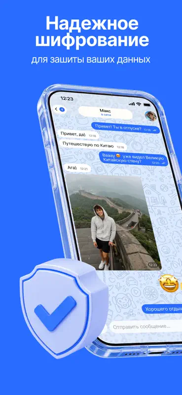 Truba messenger screenshot 3 of 8