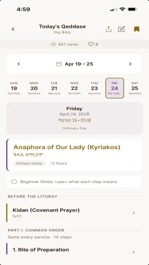 Tewahedo Orthodox screenshot 4