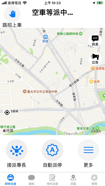 123司機，計程車接單增加您收入，123賺最多