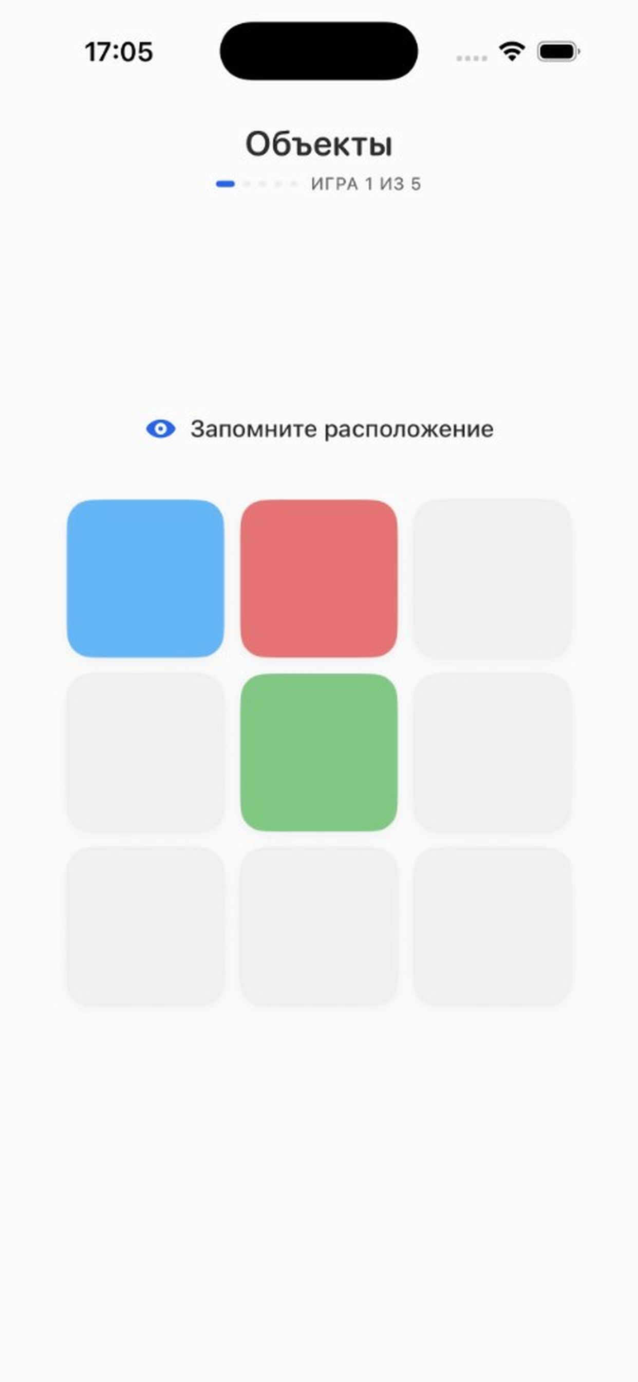 Тренировка памяти: Memo screenshot 3