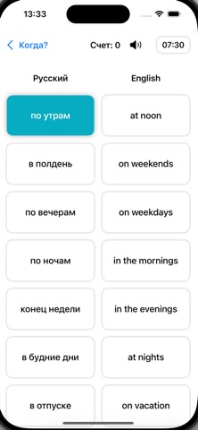ZON - Word Learning Screenshot 3 of 7
