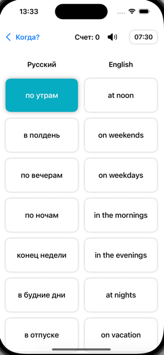 ZON - Word Learning Screenshot 3 of 7