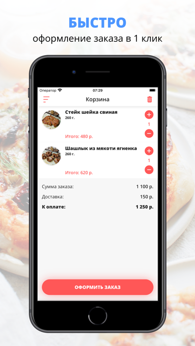BRISKET | Белоярский Screenshot