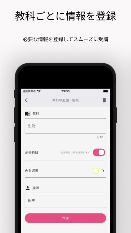時間割: 大学や高校、学校の授業管理に。シンプルなじかんわり screenshot-3