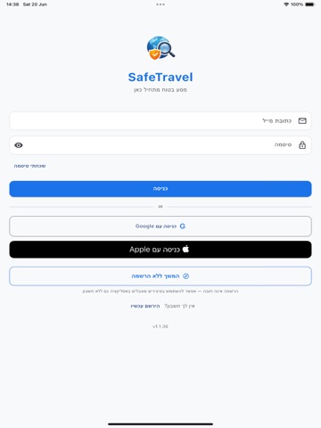 SafeTravel - בטיחות בחו"ל