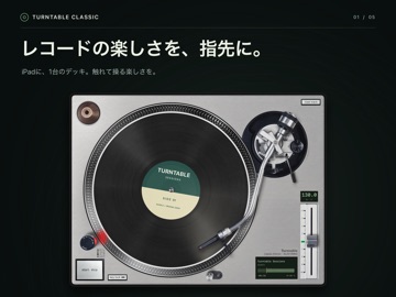 Turntable Classic のスクリーンショット