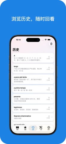 乐语速查 - 音乐术语与表情词典快速查找 screenshot