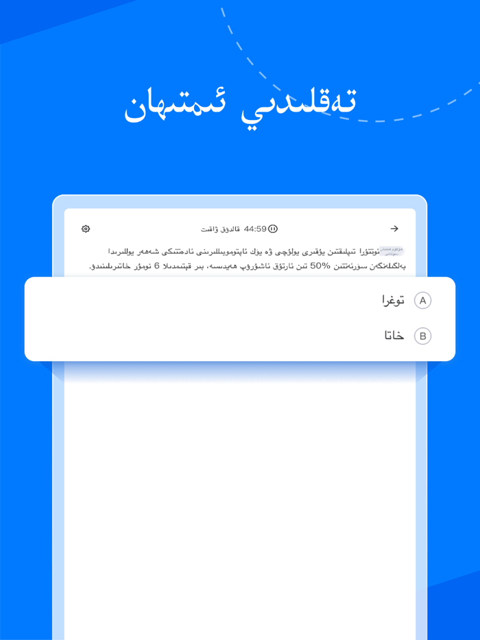 驾考宝典维语版-2025驾考学车考驾照宝典