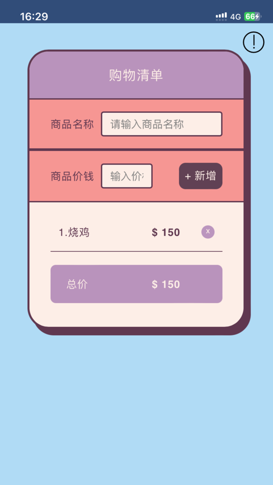 东汜记账本 (iOS) 作者: 美莲 张