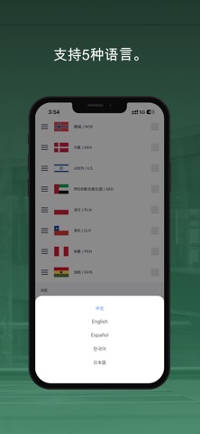 Money Change screenshot