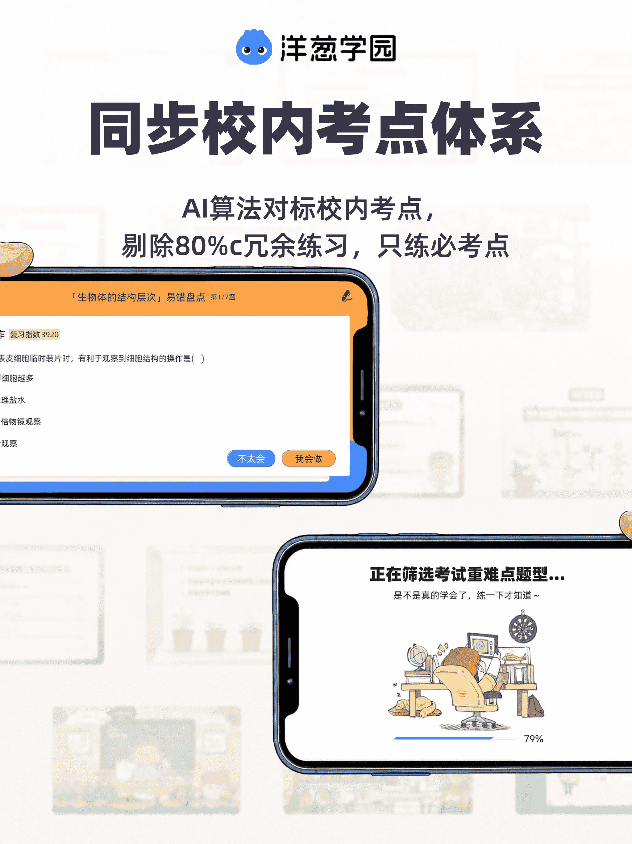 洋葱学园-原洋葱数学小初高数学、物理多学科在线学习平台 screenshot 10