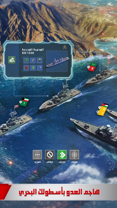 الجنرال | الحرب العالمية Screenshot