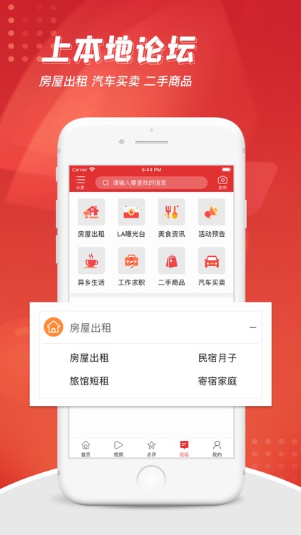 华人资讯 screenshot-4