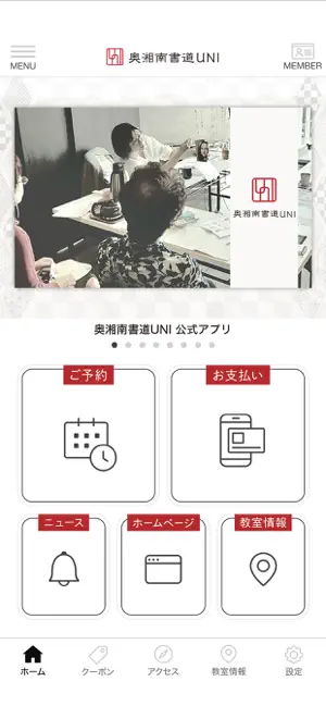 奥湘南書道UNI公式アプリ screenshot 2