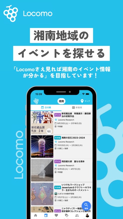 Locomo 湘南