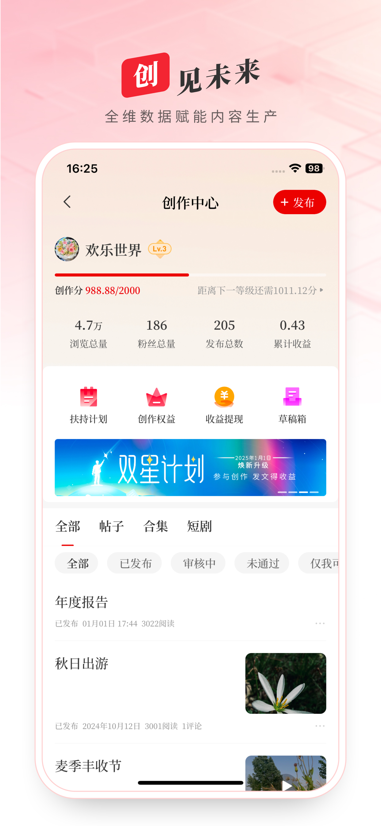 顶端新闻