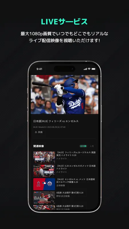 SPOTV NOW screenshot 3 of 5