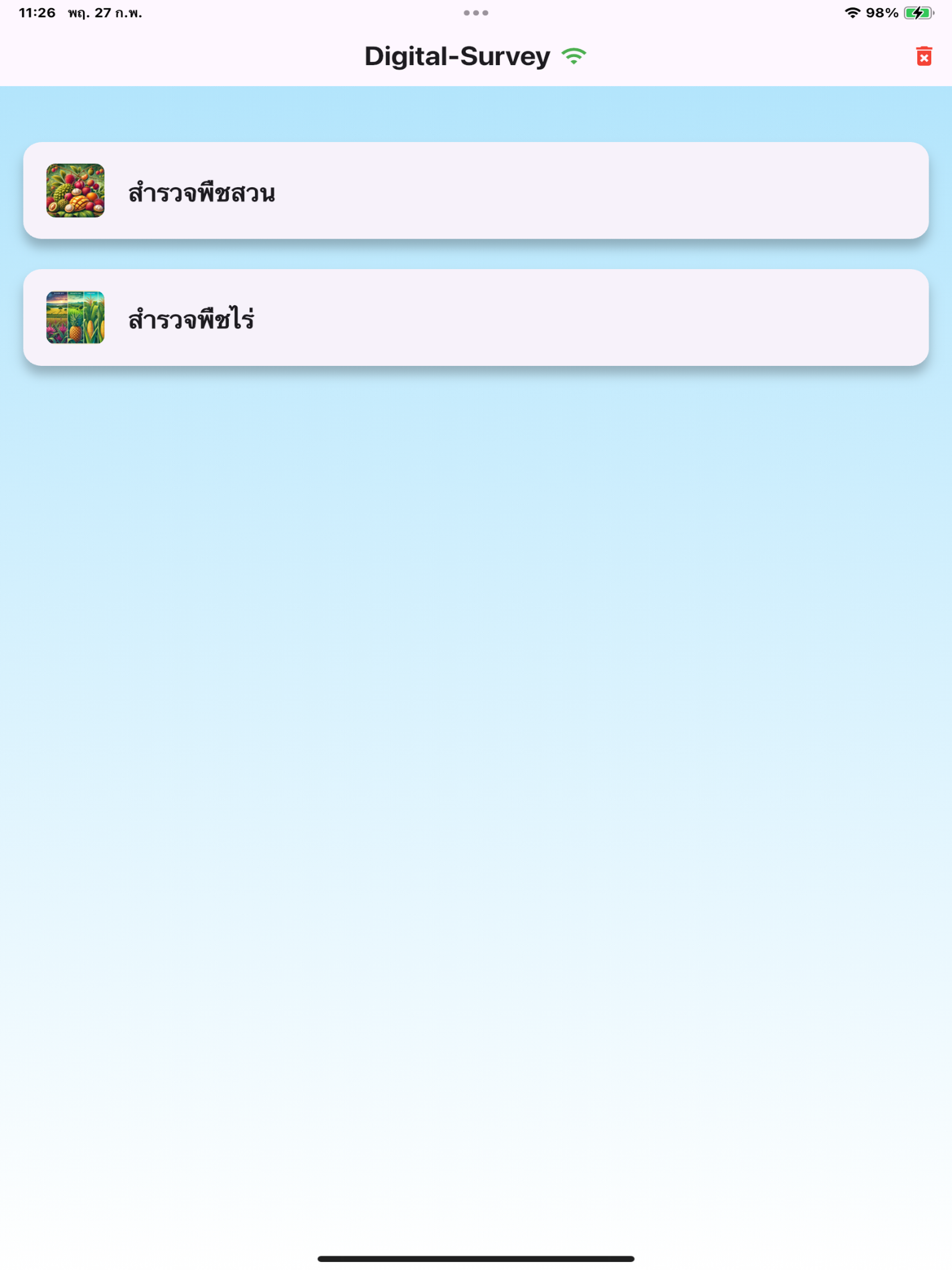 OAE Digital Survey