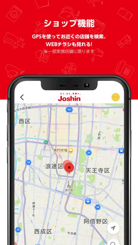 ジョーシンアプリ screenshot 2 of 4