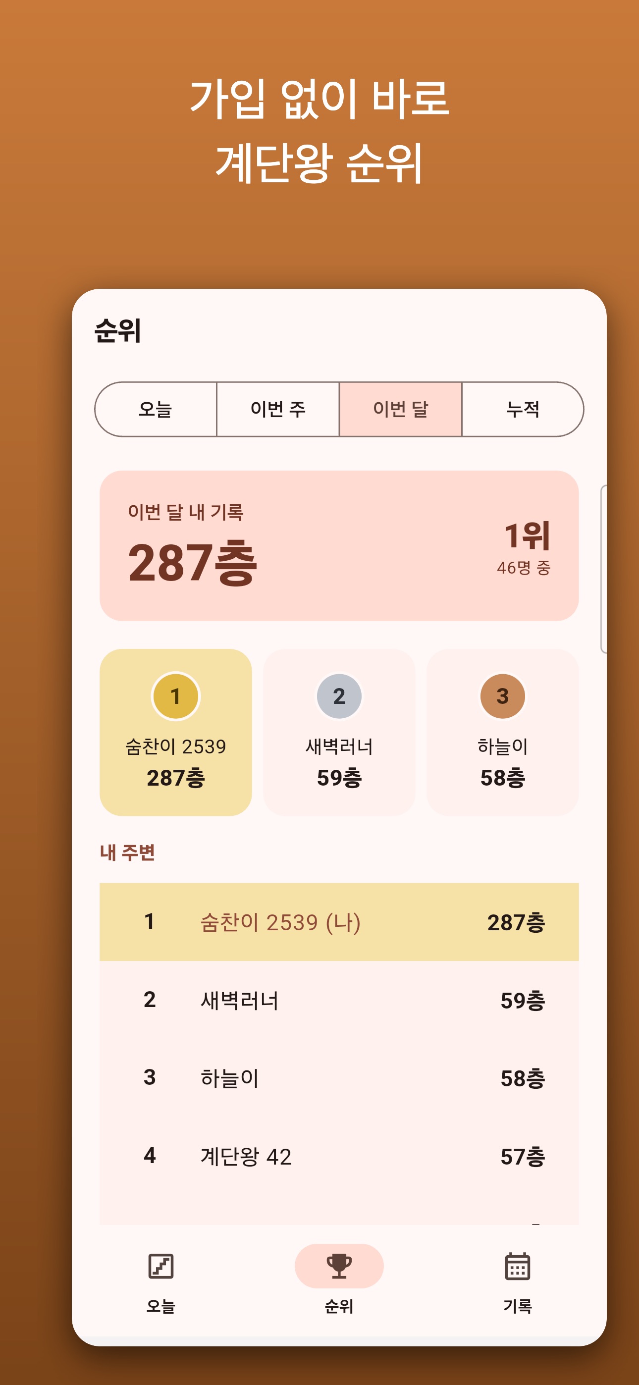 Screenshot 2 of 층층이