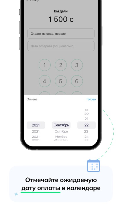 Sano - система учета для МСБ screenshot-3